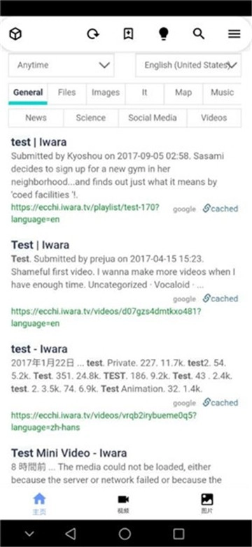 iwara手机版(3)
