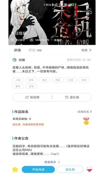 一纸小说(2)