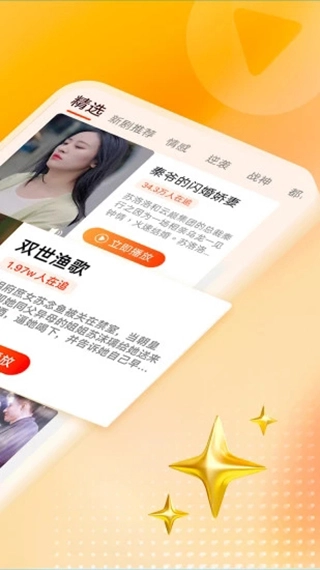 天天看剧图1