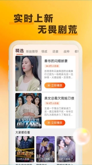 天天看剧图2