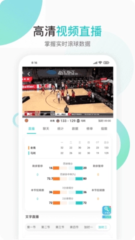 速球吧直播(1)