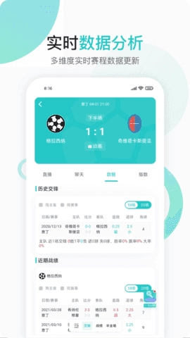 速球吧直播(2)