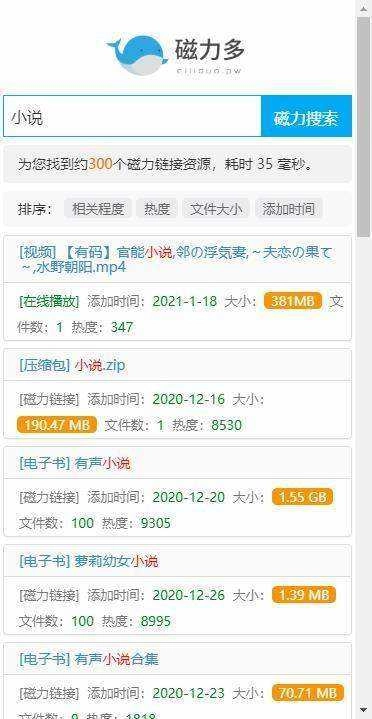 磁力多app免费版(1)