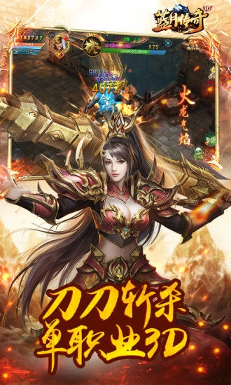 蓝月传奇红包版图2