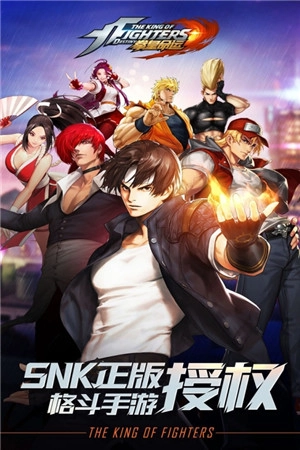 拳皇命运 v2.30.000 安卓版