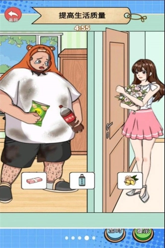 换装见男友安卓版图3