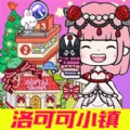 米加洛可可小镇安卓版
