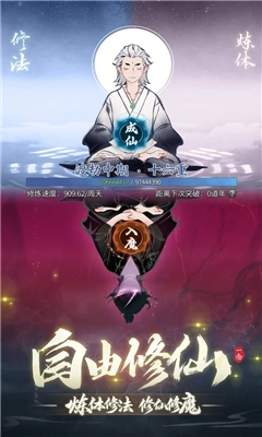 一念逍遥0.1折版本图1