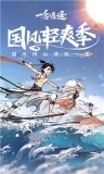 一念逍遥0.1折版本图3