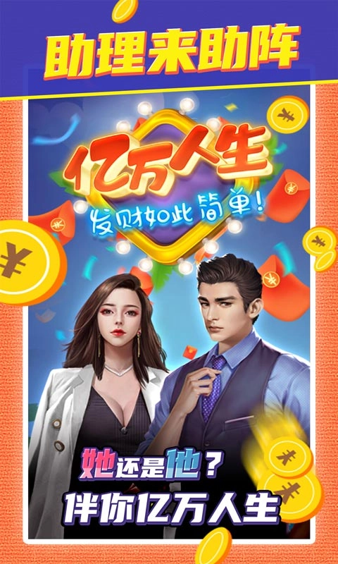 亿万人生无广告(3)