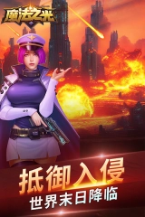 魔法之光内购