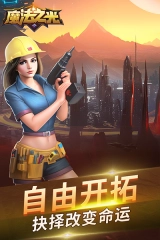 魔法之光内购