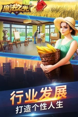魔法之光内购