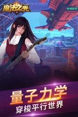魔法之光内购