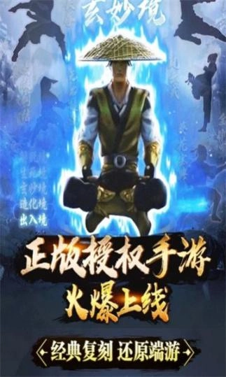 武尊传说安卓版图1