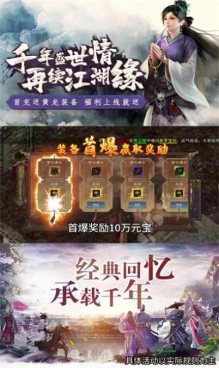 武尊传说安卓版图3