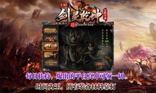 奔腾剑灵乾坤传奇 