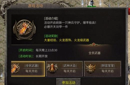 一二三江湖微变传奇 图1