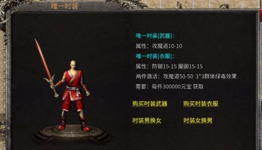 一二三江湖微变传奇 图2