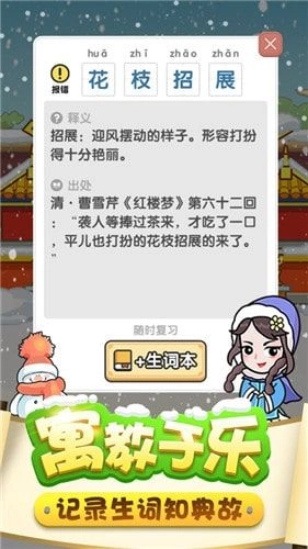 金榜题名时领红包最新版