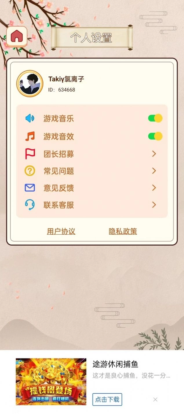 全民答成语红包最新版