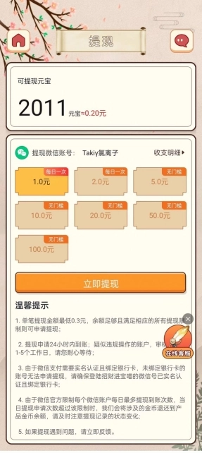 全民答成语红包最新版