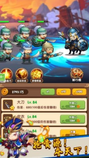 三国王者之路(1)