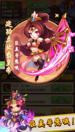 三国王者之路(3)