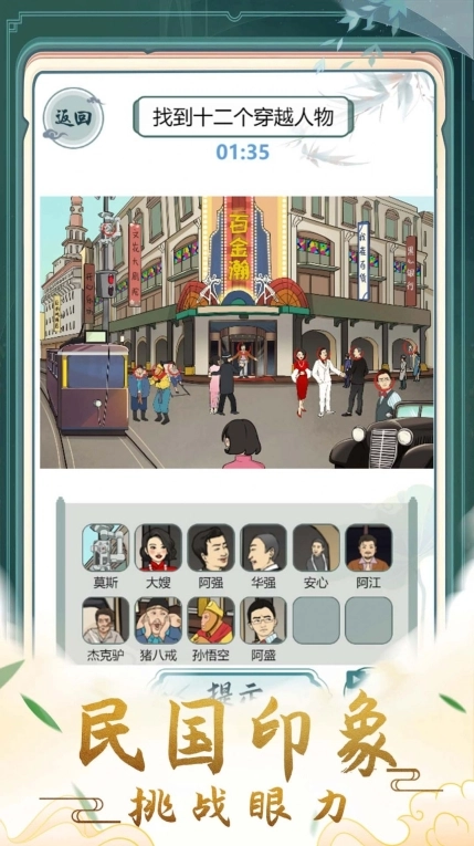 疯狂的文字游戏图1