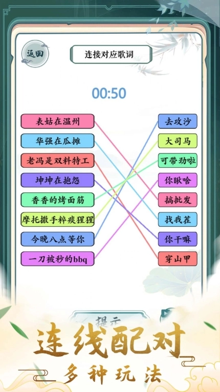 疯狂的文字游戏图3