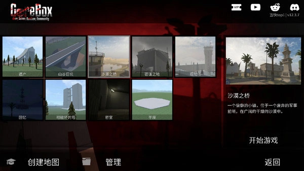 暴力沙盒仇恨最新版(2)