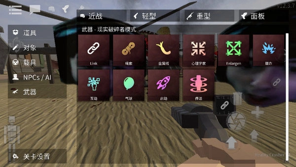 暴力沙盒仇恨最新版(4)