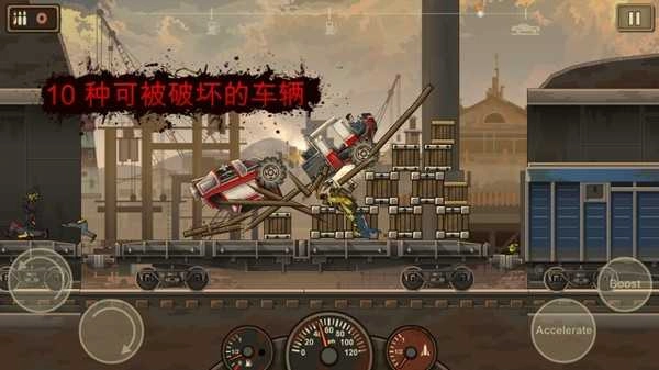 赛车撞僵尸图3