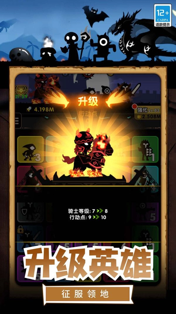 暗黑骑士图1