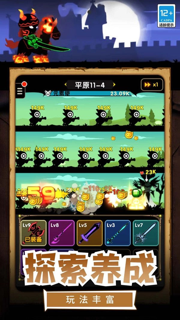 暗黑骑士图3