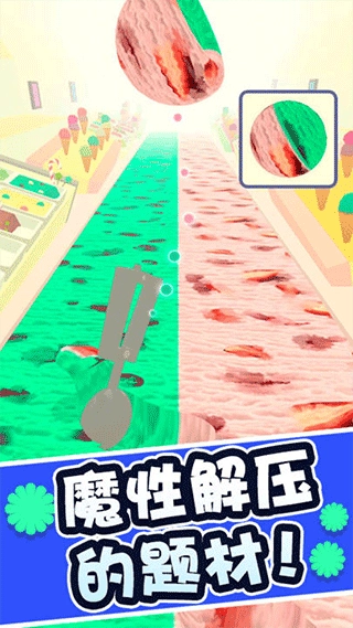 冰淇淋快跑中文版图3