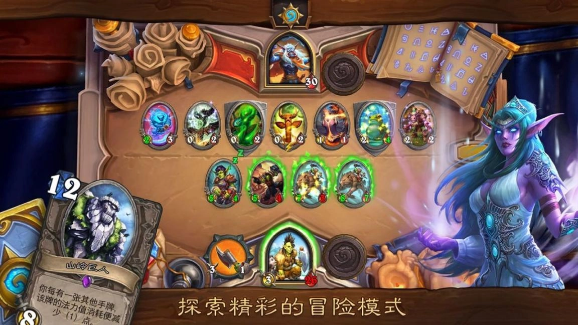 炉石传说官网版安卓图2