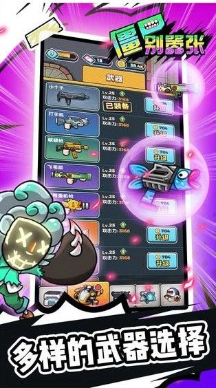 僵尸别嚣张安卓版