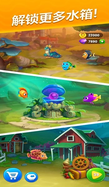 梦幻水族箱安卓版图1