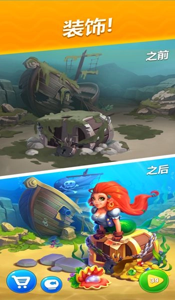 梦幻水族箱安卓版图3