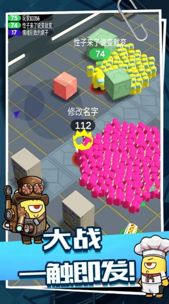 卧底吓一跳安卓 图3