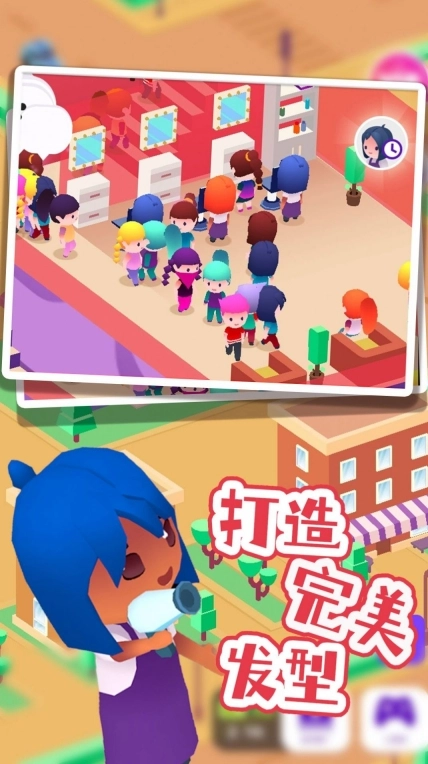 巴啦啦梦幻美容屋安卓版
