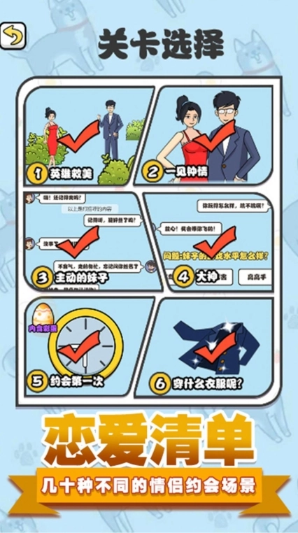 拆散情侣模拟最新 