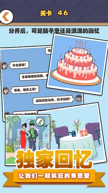 拆散情侣模拟最新 