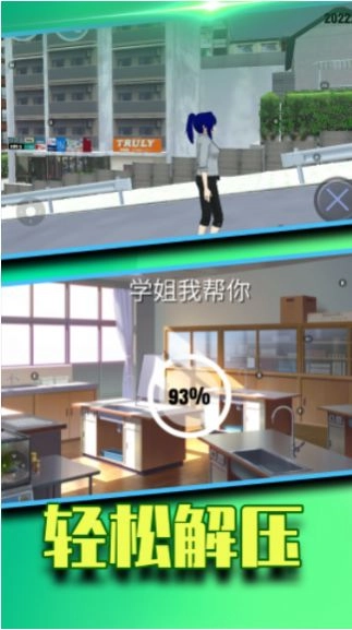 学姐我帮你 图1