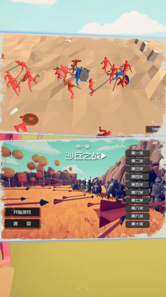 突变战场逃生安卓版图1