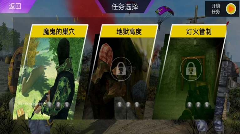 枪王吃鸡对决(1)