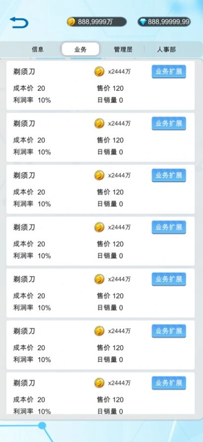 国产手机帝国游戏图2