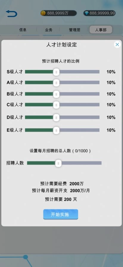 国产手机帝国游戏图3