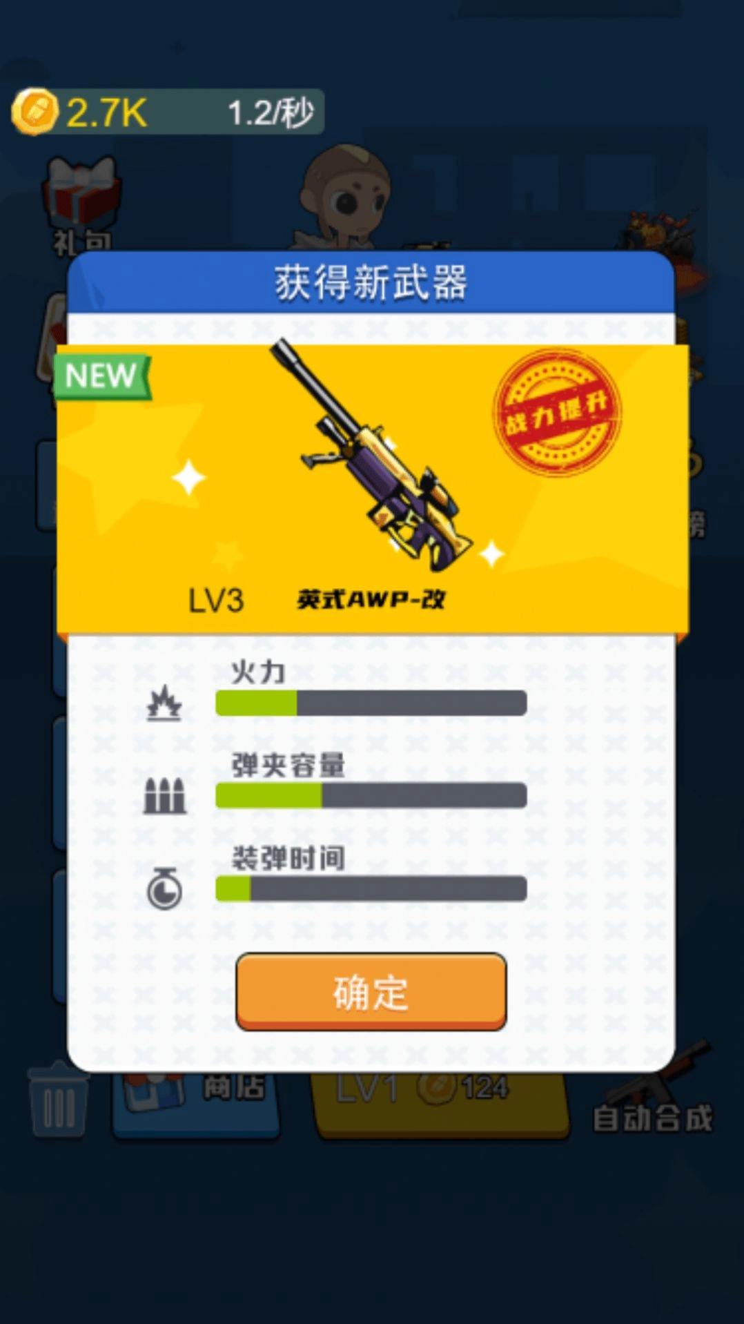 狙击集训营安卓版
